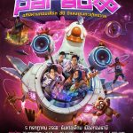 GMM SHOW นัดรวมพลังแฟนเพลง!! ทั้งรุ่นเก่า-รุ่นใหม่ จัดใหญ่ฉลองครบรอบ “PARADOX อภินิห่านคอนเสิร์ต: 30 ปีแสง แรงทะลุจักรวาล” 5 ก.ค.นี้ ที่ธันเดอร์โดม