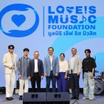“นนท์ ธนนท์” นำทีม! สร้างแรงบันดาลใจให้เยาวชนคนดนตรีในงานเปิดตัว “LOVEiS Music Foundation”