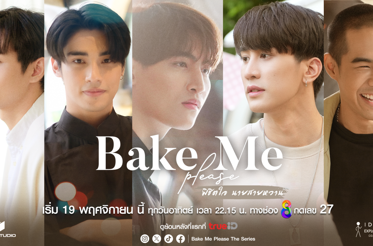 poster-เเนวนอน