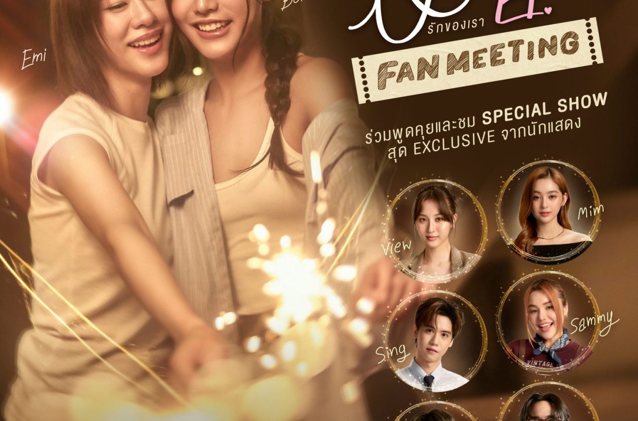 01_Poster_US Final EP. FAN MEETING