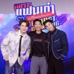 ใจละลาย!! “คริส-สิงโต” ปาโมเมนต์ความฟิน ดูตอนแรกซีรีส์ “เพราะแฟนเก่าเปลี่ยนแปลงบ่อย The Ex-Morning” สุดฮ็อบ กับงาน “เพราะแฟนเก่าเปลี่ยนแปลงบ่อย : The First Ex-Morning”