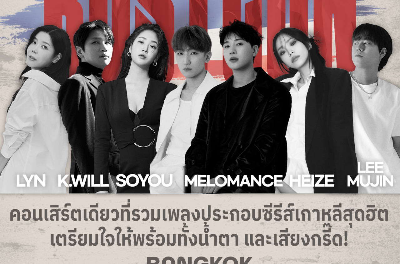 0617_NEW POSTER_BKK_Ticket_Soon_FINAL