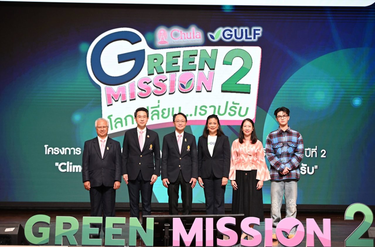 Green Mission by Chula x GULF_Year 2 (1)_0