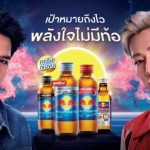 ที่สุดแห่ง 2 ขั้วพลัง! กระทิงแดง นำ “แบมแบม” และ “โจอี้ ภูวศิษฐ์” ผนึกกำลัง ส่งความพิเศษผ่านเพลง “วัดใจ” เพิ่มพลังใจไม่มีท้อ