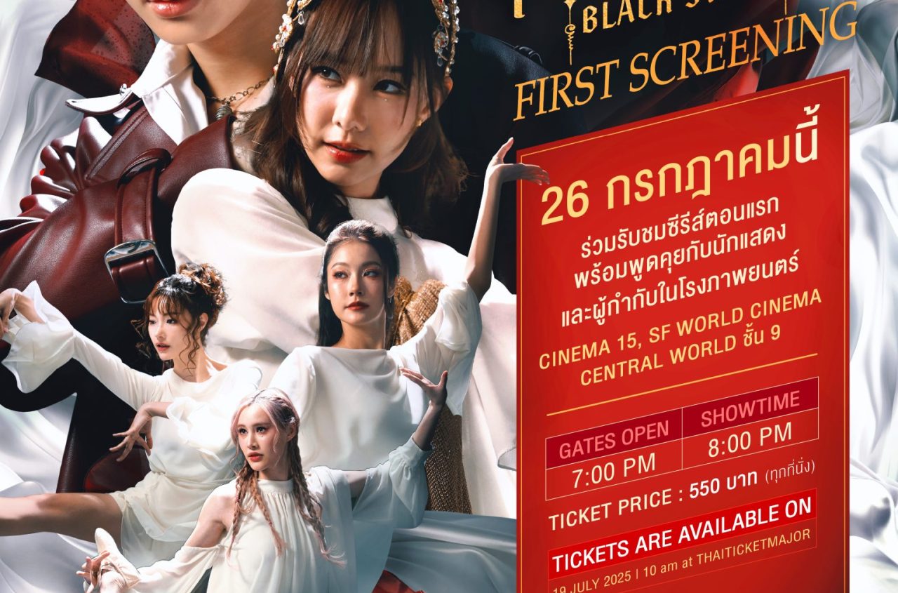Poster_EnigmaBlackStage_FirstScreening