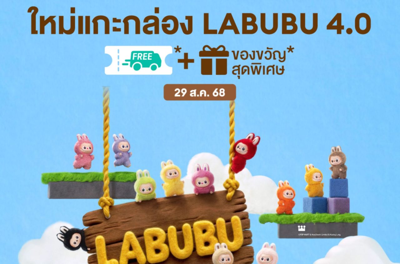 Lazada POP MART Mini Labubu