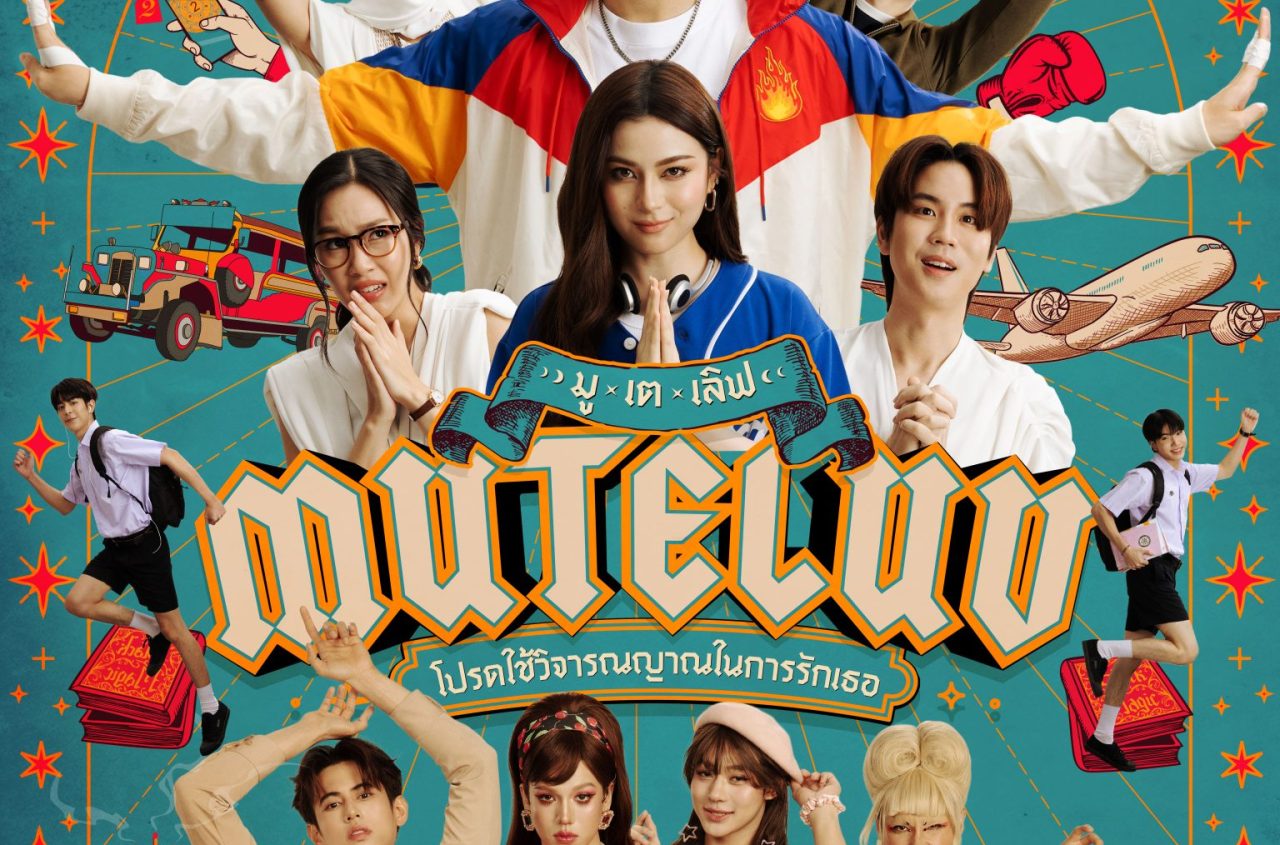 Official Poster_MuTeLuv-Main_TH