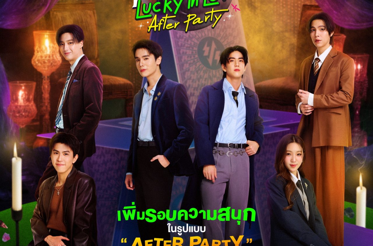 01_Poster_MyMagicProphecyAFTERParty