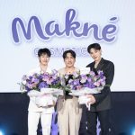 “ต้าห์อู๋-ออฟโรด” เสิร์ฟโมเมนต์ความสุขสุดฟินในงาน “Makne Cosmetics x DaouOffroad Wonders the Sea FANMEET มหัศจรรย์ใต้ท้องทะเล”