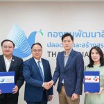กองทุนพัฒนาสื่อปลอดภัยและสร้างสรรค์ จับมือ ทรู ซีเจฯ ร่วมพัฒนาอุตสาหกรรมสื่อไทย สู่ระดับนานาชาติ ลงนาม MOU สร้างระบบนิเวศสื่อปลอดภัย – สร้างสรรค์ ยกระดับบุคลากร เสริมจริยธรรมและนวัตกรรมสื่อ