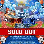 ฮอตจัด!! งานมหกรรมกีฬาสุดยิ่งใหญ่แห่งปี “GMMTV STARLYMPICS 2025” บัตร Sold Out ทุกที่นั่ง!! แฟนๆ เตรียมมาเชียร์มาเฮมามันแบบเต็มอิ่ม 20 ธันวาคมนี้ ณ อิมแพ็ค อารีน่า