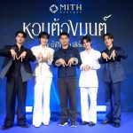 เก่ง-น้ำปิง” แท็กทีม “เติ้ล-เฟิร์สวัน” นั่งแท่นพรีเซนเตอร์ MITHเสิร์ฟความฟินห้างแตก! “MANTRA หอมต้องมนต์” EXCLUSIVE FAN MEET