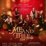 อินทะลุจอ “ปอนด์-ภูวินทร์” นำทีมนักแสดงสาดความสนุกเอาใจคอซีรีส์ “มีสติหน่อยคุณธีร์ Me and Thee” ที่ต้องจารึก! ในงาน “Me and Thee Fan Party” และ “Me and Thee After Party” ปักหมุดกดบัตร 27 ธันวาคมนี้