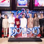 GDH จัดงานกาล่าอภิมหาภาพยนตร์บันเทิง “ดีว่า..ราวี”เปิดศึกชิงแสงแย่งไมค์ กระแสมาแรงขึ้นเป็นทอล์กออฟเดอะทาวน์