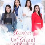 “นอร์ธ สตาร์” ชวนแฟน 4 Elements เปิดบ้าน วาทินวณิช อย่าพลาด..จองบัตรกิจกรรม “4 Elements: The Grand Unveiling” 27 ธ.ค. นี้