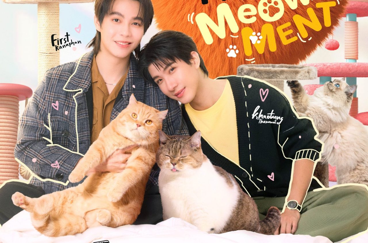 Poster_เปย์รักด้วยแมวเลี้ยง1stEP