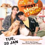 “เฟิร์ส-ข้าวตัง” พร้อมอัปเลเวลความเหมียว บอกรักผ่านภาษาแมว ชวนแฟนๆ เปิดประตูคาเฟ่แมวสุดแปลกดูตอนแรกซีรีส์ “เปย์รักด้วยแมวเลี้ยง” ในงาน “เปย์รักด้วยแมวเลี้ยง THE FIRST MeOwMENT” วอร์มนิ้วรอกดบัตร 11 มกราคมนี้