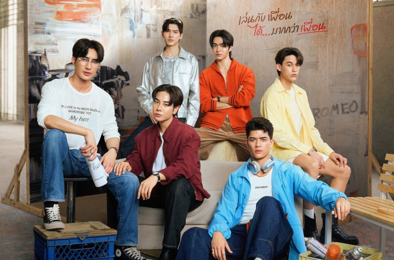 1_Poster Only Friends Dream On