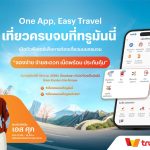 ทรูมันนี่ ชวนกระทบไหล่ “เอส–ศุภ สง่าวรวงศ์” ในงาน “One App, Easy Travel เที่ยวครบจบที่ทรูมันนี่” วันพฤหัสบดีที่ 26 ก.พ.นี้ ที่ สยามเซ็นเตอร์