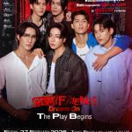 “เอิร์ท-มิกซ์” นำทีม “จอส-กวิน-อู๋-บูม” ชวนเปิดม่านละครเวทีคณะในตอนแรกซีรีส์ “Only Friends : Dream On” กับงาน “Only Friends Dream On : The Play Begins” ล็อคคิวกดบัตร 15 ก.พ.นี้