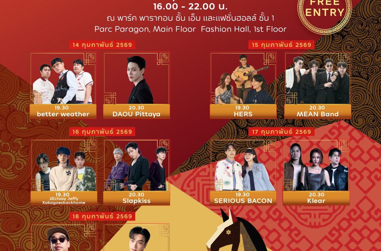 8.AMAZING THAILAND HAPPY CHINESE NEW YEAR 2026