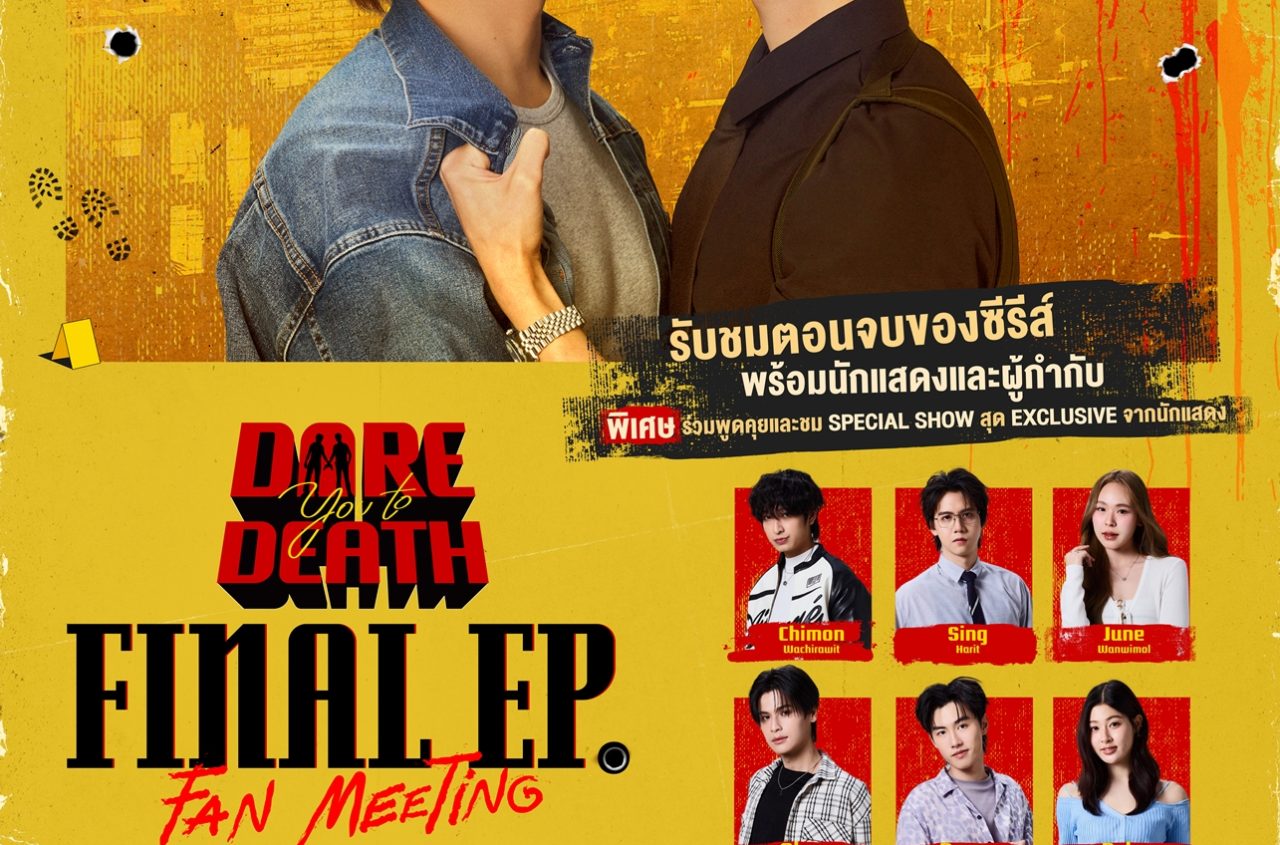 POSTER_Dare You Final Ep