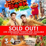 ปังไม่ไหว!! “ฟอส-บุ๊ค” ประกาศ Sold Out 2 รอบ งาน “FORCE BOOK FUNTOPIA FANCON” เตรียมจัดเต็มทุกโชว์ 3-4 เม.ย.นี้