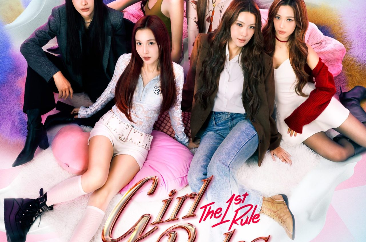 Poster_GirlRules1stEP