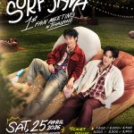 โซฮอต! “เซิร์ฟ-จาว่า” ชวนแฟนๆ ร่วมสร้างความทรงจำในงาน “SURF JAVA 1st FAN MEETING IN THAILAND” เตรียมพร้อมเต็มร้อย เจอกัน 25 เมษายนนี้