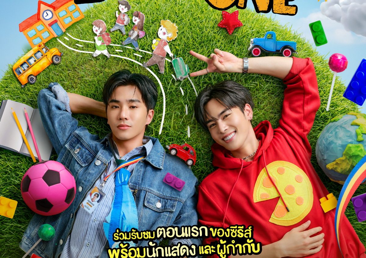 Poster_รักครูเท่าโลกเลย1stEP