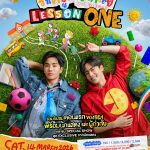 “เพิร์ธ-แซนต้า” ควงคู่ชวนแฟนๆ มาร่วมเปิดบทเรียนแรก ดูซีรีส์ “รักครูเท่าโลกเลย LOVE YOU TEACHER” พร้อมกัน ในงาน “รักครูเท่าโลกเลย Lesson One” ปักหมุดกดบัตร 7 มีนาคมนี้