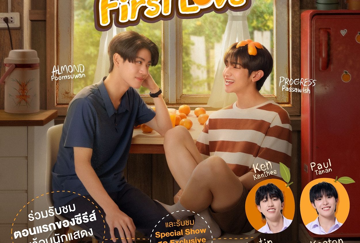 01_POSTER_ต้นส้มอยู่บ้านเขา First Fall, First Love