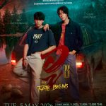 ร่วมบันทึกความทรงจำครั้งใหม่กับ ‘สกาย-นานิ’  พร้อมปลดล็อกปมโชคชะตา ในซีรีส์ “WU อู” กับงาน “WU : The Fate Begins” ปักหมุดกดบัตร 26 เมษายนนี้