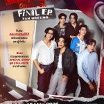 “เอิร์ท-มิกซ์” จับมือ “จอส-กวิน-อู๋-บูม” ชวนปิดฉากโปรเจกต์ละครเวที พร้อมลุ้นตอนจบซีรีส์ “Only Friends : Dream On” กับงาน “Only Friends : Dream On Final EP. FAN MEETING” เตรียมกดบัตร 2 พ.ค.นี้