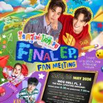 “เพิร์ธ-แซนต้า” จับมือ “เค-แซมมี่” เปิดคลาสส่งท้ายบทเรียนรัก! ชวนแฟนๆ ชมตอนจบซีรีส์กระแสแรง “รักครูเท่าโลกเลย LOVE YOU TEACHER” ในงาน “รักครูเท่าโลกเลย Final EP. FAN MEETING” พร้อมกดบัตร 3 พฤษภาคมนี้