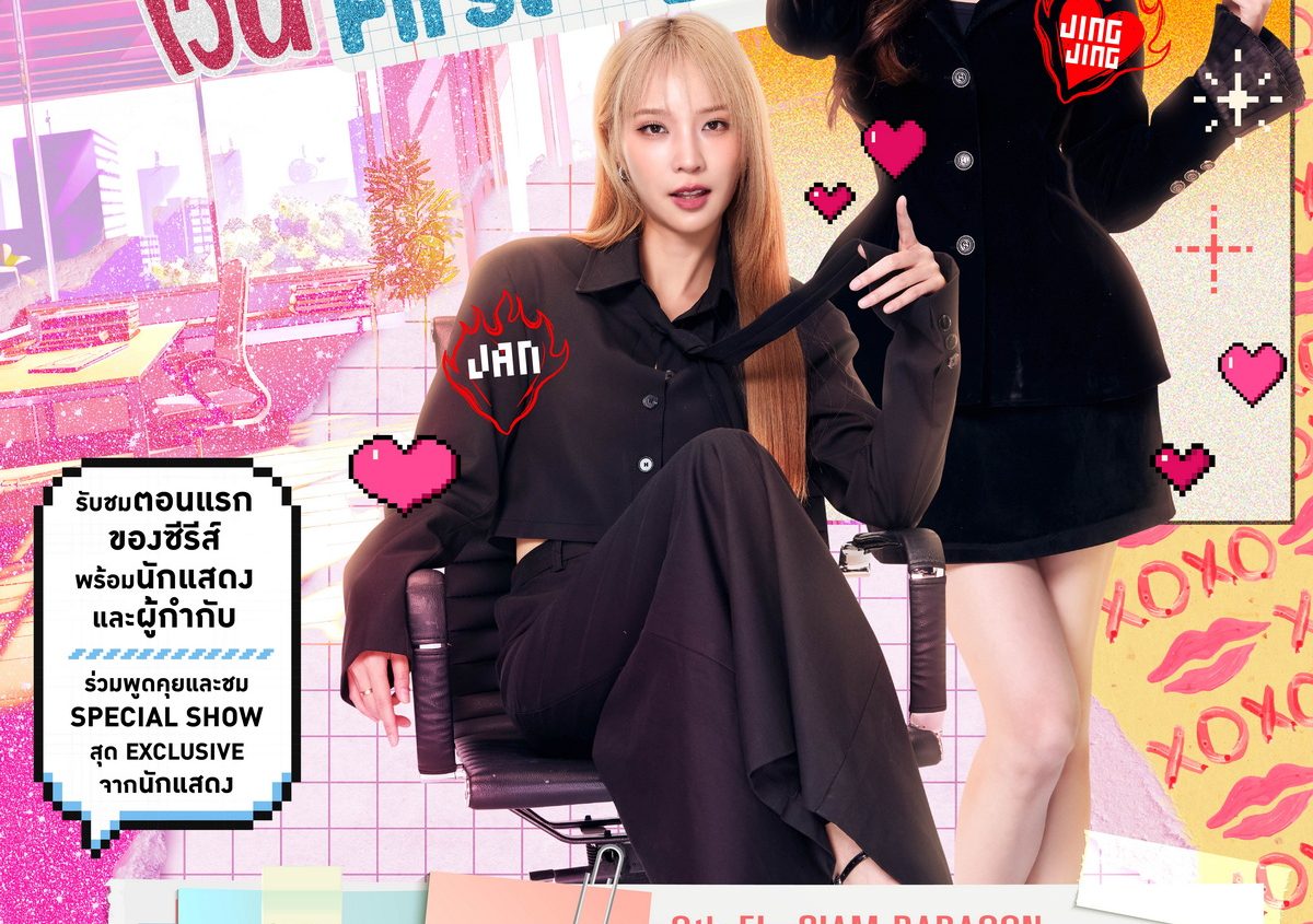 Poster_ลัลล์ไม่ชอบไวน์1stEP