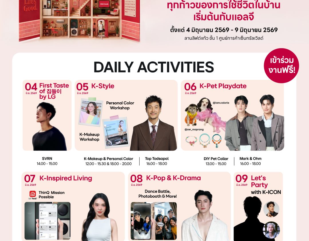 Jibdueri by LG Activity annoucement