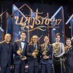 ซีรีส์ “สงครามส่งด่วน” ยืนหนึ่ง!! ผงาดคว้า 9 รางวัลนาฏราช ครั้งที่ 17