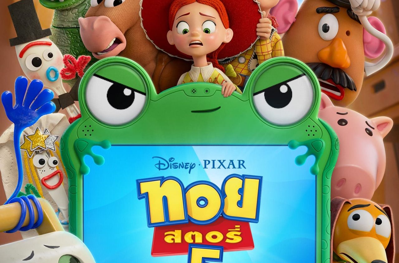 Toy Story 5_Poster_รอบพิเศษ