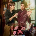 “ปอนด์-ภูวินทร์” สานต่อซีรีส์แห่งปี ที่มีแต่ซีนไวรัลในตำนาน กับความคลั่งรักหวานฉ่ำหลังแต่งงาน ในซีรีส์ “มีสติแล้วลูกพีช Peach and Me” แฟนๆ เตรียมรับการเช็กสติ สนุกฮายิ่งกว่าเดิม เริ่ม 11 ก.ค.นี้ ทางช่อง GMM25