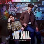 “ดิว-ธี” แท็กทีม สืบสวนพล็อตล้ำเชื่อมโลกมังงะ ในซีรีส์ “Mr.Kill มังงะสั่งตาย” เริ่มตอนแรก 7 ก.ค.นี้ ทางช่อง GMM25