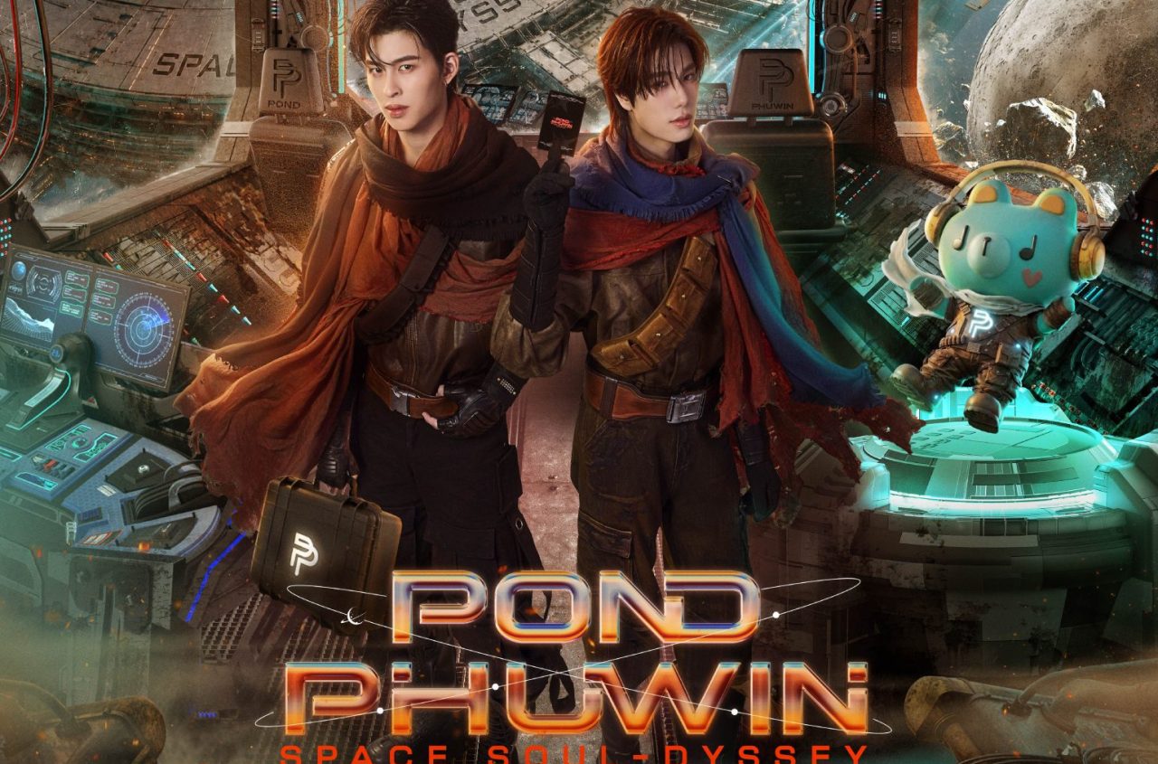 Poster_PondPhuwinConcert