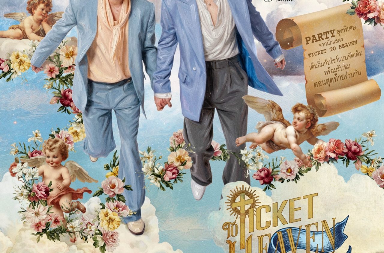 Poster_TICKET TO HEAVEN FAN PARTY R