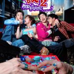 GELBOYS 2 ตกอยู่ในสถานะ…?
