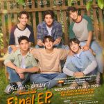 รวมตัวมอบความสุข! “แอลม่อน-โปรเกรส” แอนด์เดอะแก๊ง จัดเต็มความพิเศษส่งท้ายซีรีส์ “ต้นส้มอยู่บ้านเขา แต่ผลส้มหล่นมาบ้านเราตลอดเลย When Oranges Fall” ในงาน “ต้นส้มอยู่บ้านเขา แต่ผลส้มหล่นมาบ้านเราตลอดเลย Final EP. FAN MEETING” แฟนๆ เตรียมกดบัตร 19 กรกฎาคมนี้