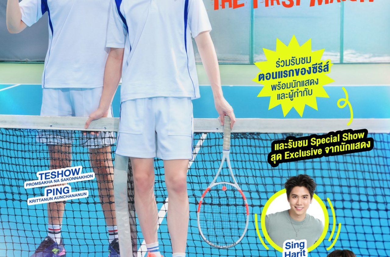 Poster_Match Point1stEP