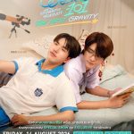ปักหมุดรอฟิน!! “ซี-คีน” เปิดฮอลล์ชวนแฟนๆ รับแรงดึงดูดสุดละมุน! ร่วมดูตอนแรกซีรีส์ “WEIRDO-101 แรงโน้มถ่วงระหว่างเรา” กับงาน “WEIRDO-101 The First Gravity” จำหน่ายบัตร 8 ส.ค.นี้