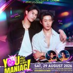 “วิลเลี่ยม-เอส” นำทีม “บาร์โค้ด-คิน” เสิร์ฟซีรีส์ “You Maniac เดี๋ยวจะรักซะให้บ้า” ชวนแฟนๆ ฟินตอนแรกกับเกมรักสุดปั่นซ้อนแผน ในงาน “You Maniac Opening Night” ปักหมุดกดบัตร 23 สิงหาคมนี้