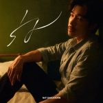 “Nat Sakdatorn” ส่งเพลงใหม่ “ร่ม” แทนความรู้สึกคนที่พร้อมเป็นที่พักใจ ในวันที่โลกไม่ใจดี