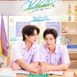เคมีที่ทุกคนรอคอย “ลูค-มิค” กอดคอชวนย้อนวัยเรียน!! พร้อมพาแฟนๆ อินฟินครบทุกโมเมนต์ ในซีรีส์ “จิรภัทรจะเป็นเด็กดี Good Boy Series” เริ่ม 4 ต.ค.นี้ ทางช่อง GMM25